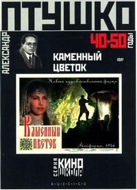 Kamennyy Tsvetok (1946) - poster