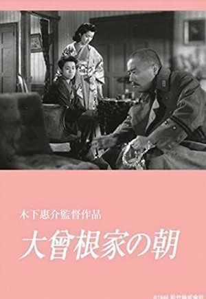 Ôsone-ke no Ashita (1946) - poster