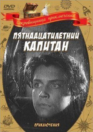 Pyatnadtsatiletniy Kapitan (1946) - poster
