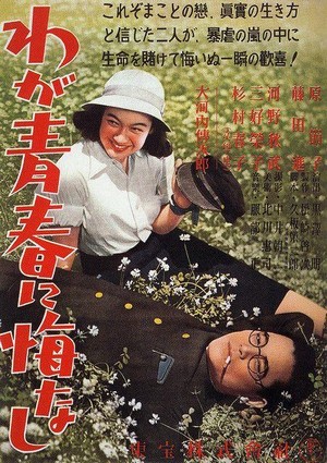 Waga Seishun ni Kuinashi (1946) - poster