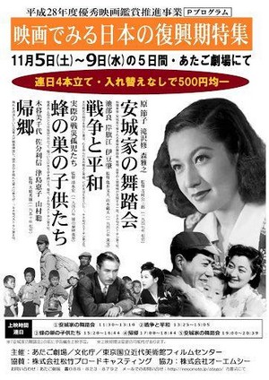 Anjô-ke no Butôkai (1947) - poster