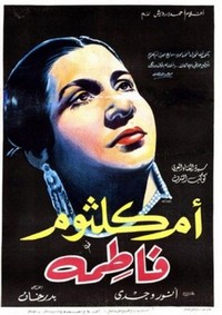 Fatmah (1947) - poster