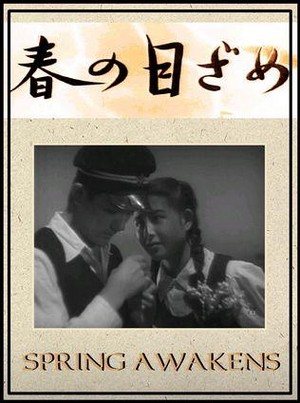 Haru no Mezame (1947) - poster