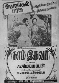 Nam Iruvar (1947) - poster