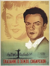 Skazanie o Zemle Sibirskoy (1947) - poster