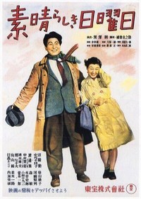 Subarashiki Nichiyôbi (1947) - poster