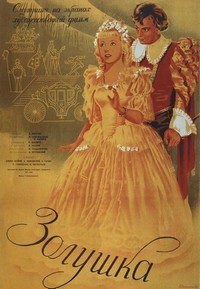 Zolushka (1947) - poster