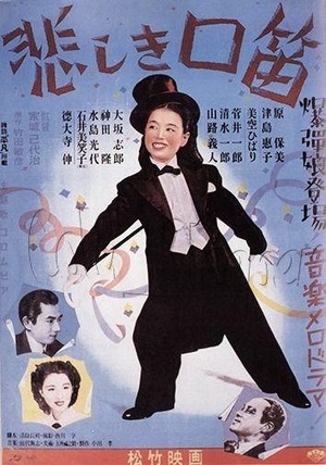 Kanashiki Kuchibue (1949) - poster