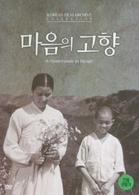 Maeumui Gohyang (1949) - poster