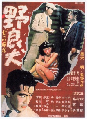 Nora Inu (1949) - poster