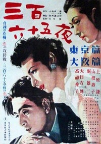 Sambyaku-rokujugo Ya (1949) - poster