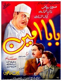 Baba Amin (1950) - poster