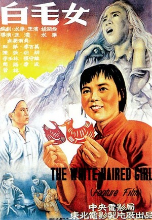 Bai Mao Nu (1950) - poster