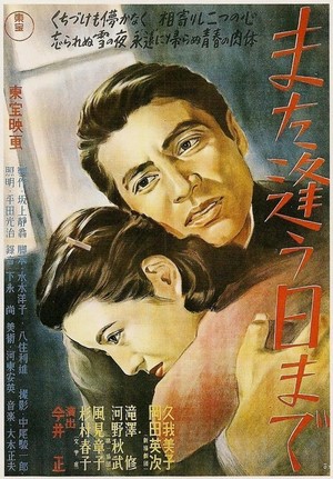 Mata Au Hi Made (1950) - poster