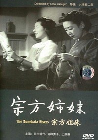 Munekata Kyôdai (1950) - poster