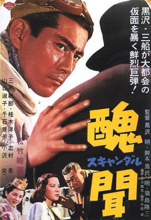Shûbun (1950) - poster