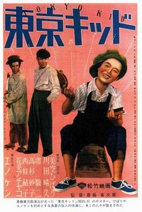 Tokyo Kid (1950) - poster