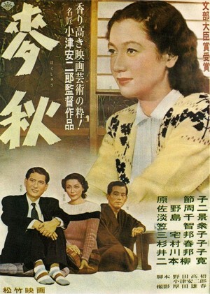 Bakushû (1951) - poster