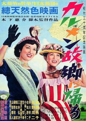 Karumen Kokyô ni Kaeru (1951) - poster