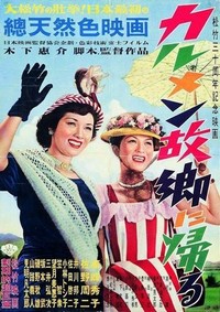 Karumen Kokyô ni Kaeru (1951) - poster