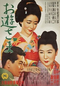 Oyû-Sama (1951) - poster