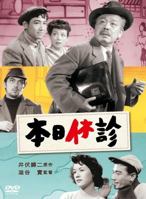 Honjitsu Kyûshin (1952) - poster