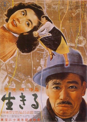 Ikiru (1952) - poster