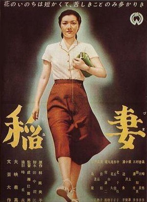 Inazuma (1952) - poster