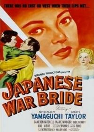 Japanese War Bride (1952) - poster