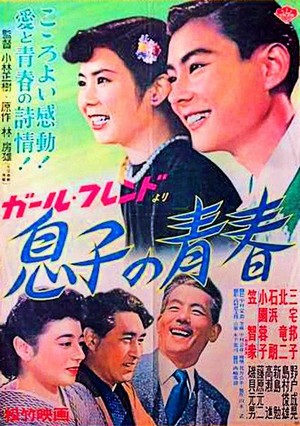Musuko no Seishun (1952) - poster