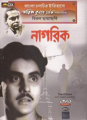 Nagarik (1952) - poster