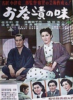 Ochazuke no Aji (1952) - poster