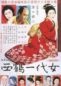 Saikaku Ichidai Onna (1952) - poster