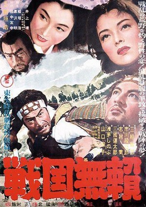 Sengoku Burai (1952) - poster