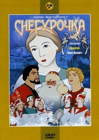 Snegurochka (1952) - poster