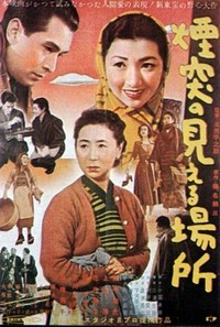 Entotsu no Mieru Basho (1953) - poster