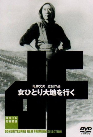 Onna Hitori Daichi wo Yuku (1953) - poster