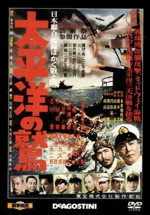 Taiheiyô no Washi (1953) - poster