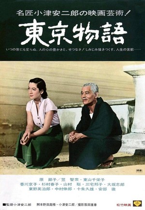 Tôkyô Monogatari (1953) - poster