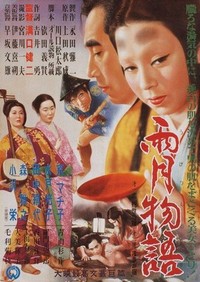 Ugetsu Monogatari (1953) - poster