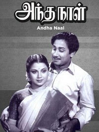 Andha Naal (1954) - poster