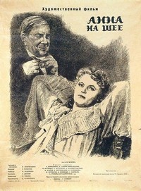 Anna na Shee (1954) - poster