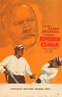 Bolshaya Semya (1954) - poster