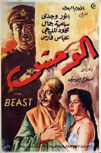 El Wahsh (1954) - poster