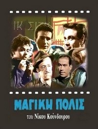 Magiki Polis (1954) - poster