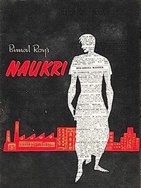 Naukari (1954) - poster