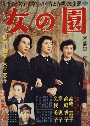 Onna na Sono (1954) - poster