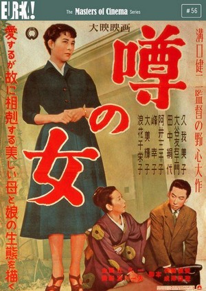 Uwasa no Onna (1954) - poster