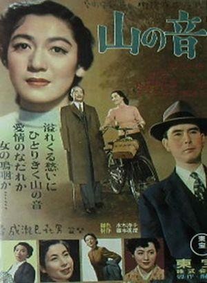 Yama no Oto (1954) - poster