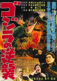 Gojira no Gyakushû (1955) - poster